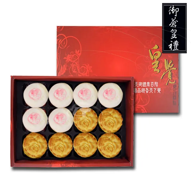 【皇覺】臻品系列-御蒼皇禮12入禮盒組(綠豆椪-葷+廣式小月餅)_年菜 年節禮盒