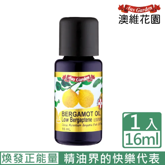 【Ausgarden 澳維花園】佛手柑精油 16ml(精油界的快樂代表 煥發正能量)