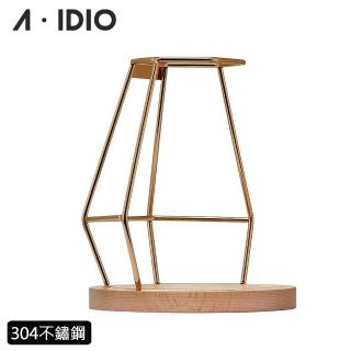 【AIDIO 阿迪優】鈦金鑽石手沖咖啡架(手沖架｜咖啡架)