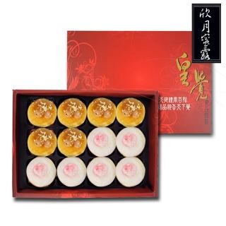 【皇覺】臻品系列-欣月蜜露12入禮盒盒組(蛋黃酥+綠豆椪-葷)