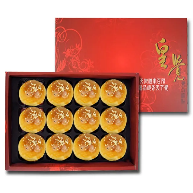 【皇覺】臻品系列-嚴選蛋黃酥12入禮盒組_年菜 年節禮盒