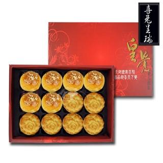 【皇覺】臻品系列-喜兔呈瑞12入禮盒組(蛋黃酥-烏豆沙+廣式小月餅)