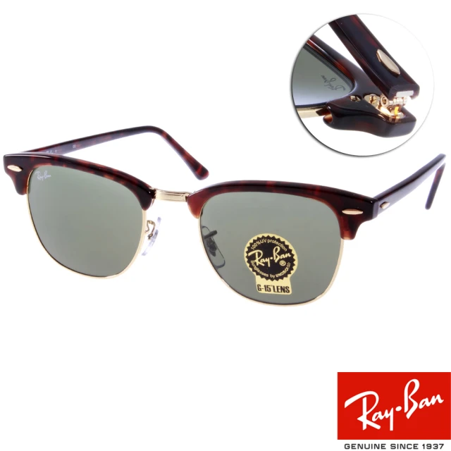 RayBan 雷朋 人氣經典Clubmaster眉框款(琥珀#RB3016 W0366-51mm)