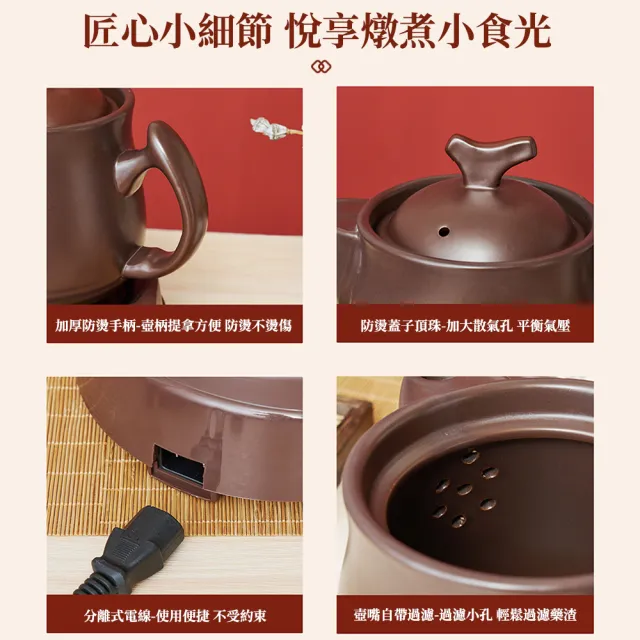 【tounichi 東日】多功能陶瓷養生壺煎藥壺(養生壺/煮茶壺/電熱壺/花茶壺/燉煮壺)
