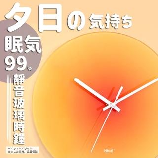 【DR.Story】北歐海洋追日時尚靜音玻璃時鐘(靜音時鐘 網紅時鐘 夕陽時鐘)