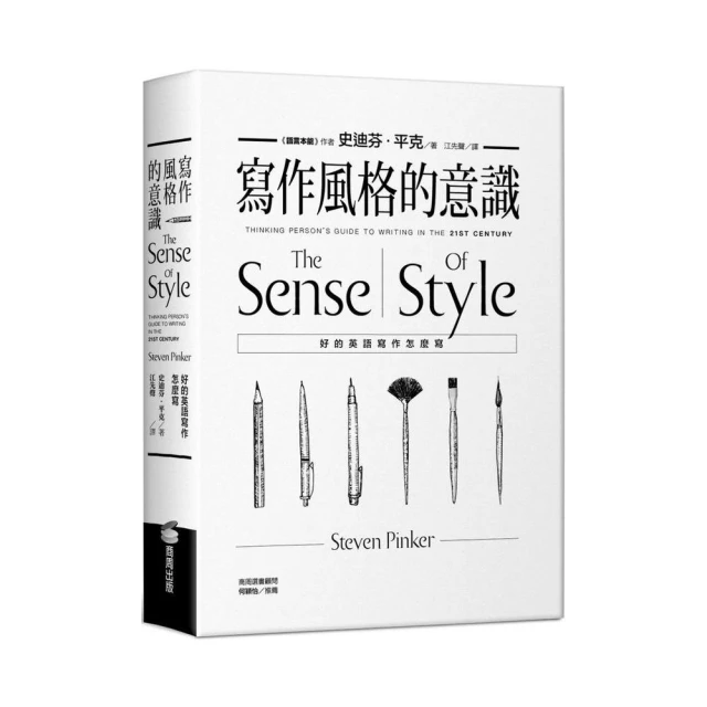 寫作風格的意識：好的英語寫作怎☆寫