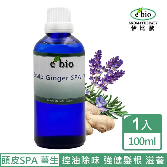 【ebio 伊比歐】頭皮SPA薑生精華露(100ml)