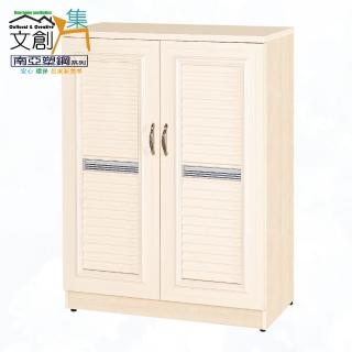 【文創集】南亞塑鋼 馬尼拉多彩2.7尺雙開門百葉鞋櫃(二色可選)