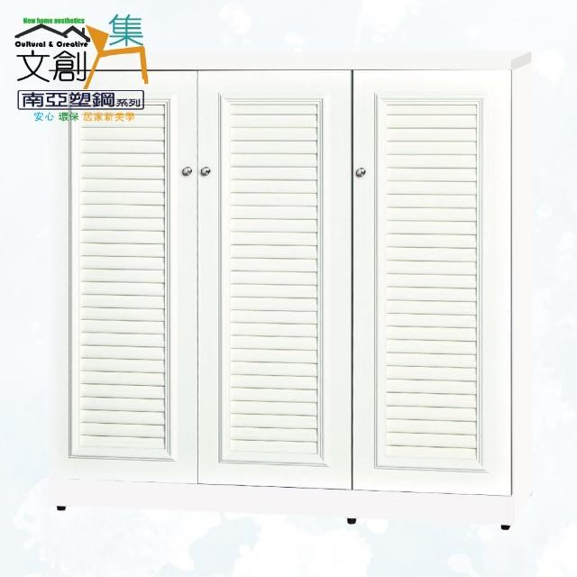 【文創集】南亞塑鋼  桑尼多彩4尺三開門百葉中高鞋櫃(八色可選)
