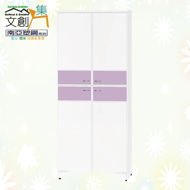 【文創集】南亞塑鋼  蜜雅多彩2.6尺上下雙層四開門高鞋櫃(七色可選)