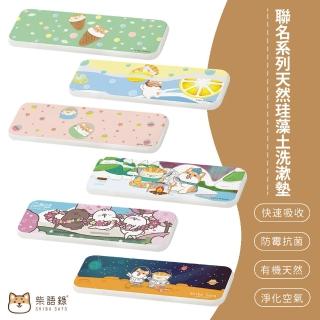 【SONA森那家居】Shiba Says柴語錄x醜白兔 聯名款珪藻土洗漱墊 吸水墊(24x8x0.9 狗狗/貓咪/兔子)