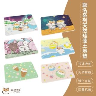 【SONA森那家居】Shiba Says柴語錄x醜白兔 聯名系列珪藻土地墊 踏墊 吸水墊(60x39x0.9 狗狗/貓咪/兔子)