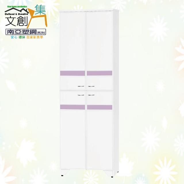 【文創集】南亞塑鋼  范特多彩2.2尺上下雙層四開門高鞋櫃(七色可選)