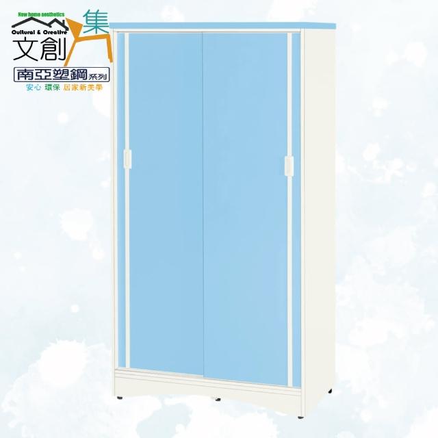 【文創集】南亞塑鋼  魯伊多彩2.7尺雙推門中高鞋櫃(二色可選)