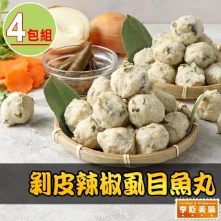 【享吃美味】剝皮辣椒蝨目魚丸4包(300g±10%/包)