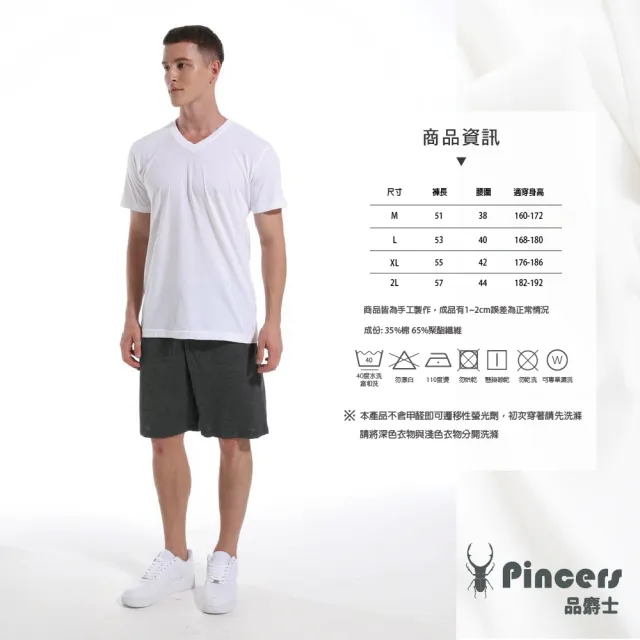 【Pincers 品麝士】男棉質短褲 居家短褲 運動休閒短褲(2色/ M-2L)