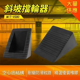 【DURABLE】斜坡 車輪檔 車子 止滑器 16x9x9cm B-VS90(斜坡擋輪器 車輪檔三角 斜坡止滑)