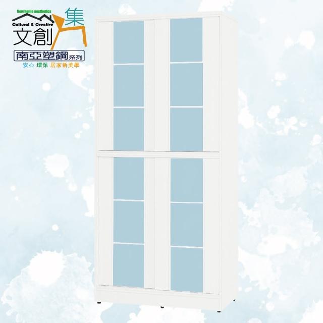【文創集】南亞塑鋼  古爾多多彩3尺上下雙層四推門高鞋櫃(七色可選)