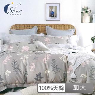 【ISHUR 伊舒爾】100%天絲四件式兩用被床包組 加大6尺(奧地利天絲/TENCEL/多款任選/T700)