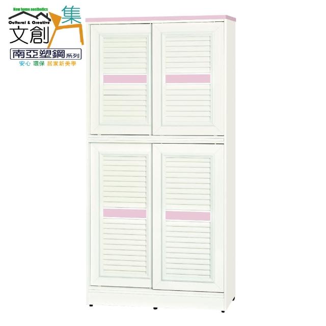 【文創集】南亞塑鋼  尼馬可多彩3尺上下層四推門百葉高鞋櫃(六色可選)