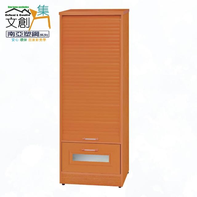 【文創集】南亞塑鋼  賴恩多彩1.6尺上捲門下單抽中高鞋櫃(二色可選)