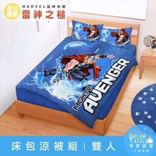 【享夢城堡】雙人床包涼被四件組(MARVEL雷神索爾Thor 雷神之槌-藍) 涼被/冷氣毯