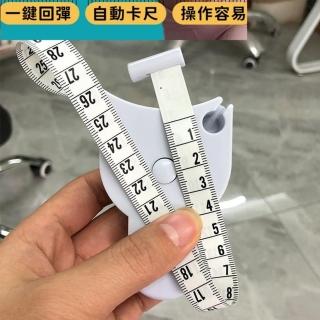 【Ainmax 艾買氏】美體工具手柄式測量腰圍捲尺(買就送運動護腕 隨機出貨)