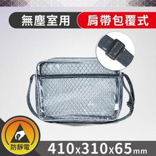 【Octopus章魚牌】防靜電無塵室透明工具袋410x310x65mm(防靜電PVC)