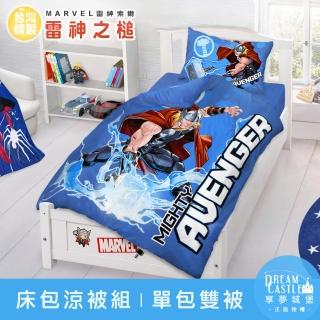 【享夢城堡】單人床包雙人涼被三件組(MARVEL雷神索爾Thor 雷神之槌-藍) 涼被/冷氣毯