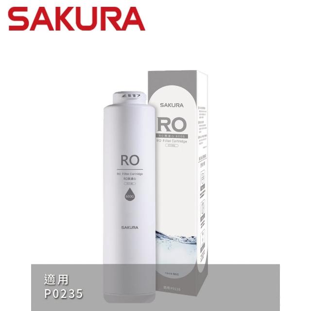 【SAKURA 櫻花】RO膜濾心600G  適用機型P0235(F0186)