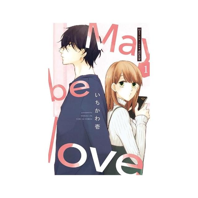 May be love 或許是愛1 | 拾書所