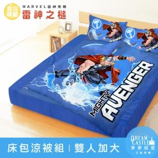 【享夢城堡】雙人加大床包涼被四件組(MARVEL雷神索爾Thor 雷神之槌-藍) 涼被/冷氣毯