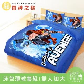 【享夢城堡】雙人加大床包薄被套四件組(MARVEL雷神索爾Thor 雷神之槌-藍)