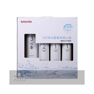 【SAKURA 櫻花】RO淨水器專用濾心7支入二年份 適用機型P0230(F0193)