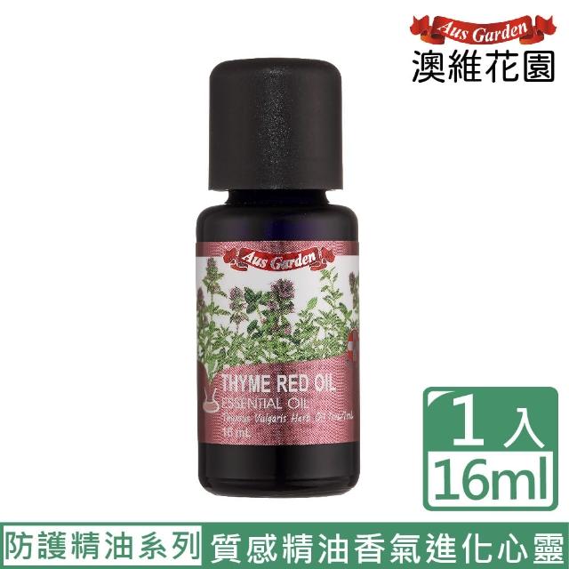 【Ausgarden 澳維花園】百里香精油 16ml(防護精油系列 日常的防護保鑣)