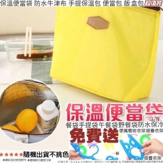 【Ainmax 艾買氏】萌萌保溫便當袋 外層防水牛津布 內層鋁箔編製而成(買就附 居家旅行摺疊衣架)