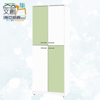【文創集】南亞塑鋼 包柏多彩2.3尺上下雙層四開門高鞋櫃(八色可選)