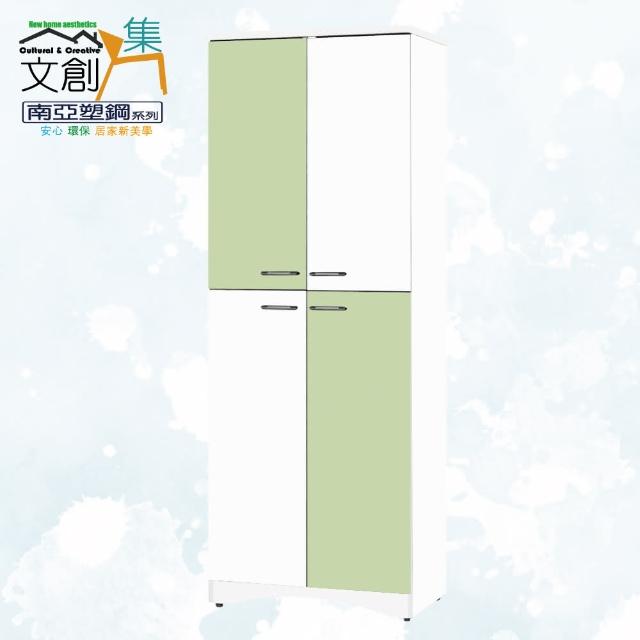 【文創集】南亞塑鋼 包柏多彩2.3尺上下雙層四開門高鞋櫃(八色可選)