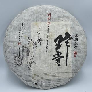 【盛嘉源】2017 布朗生態(普洱茶 生茶 357g)