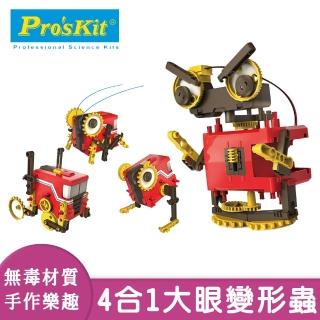 【寶工科學玩具】4合1變形蟲(科學玩具/DIY玩具/教育玩具/科學教具)