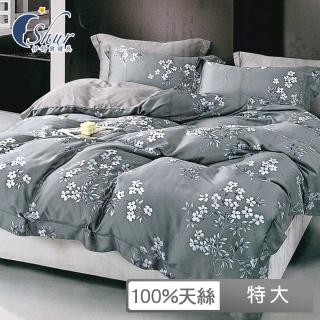 【ISHUR 伊舒爾】100%天絲四件式兩用被床包組 特大7尺(奧地利天絲/TENCEL/多款任選/T700)