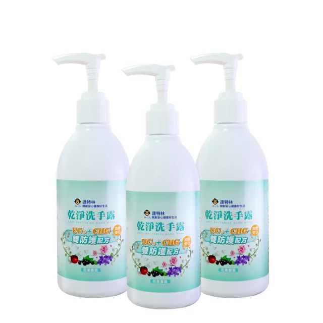 即期品【Dr.Lin】達特林乾淨洗手露300ML*3(清潔 抗菌 洗手乳 去味 潔淨 洗手露)