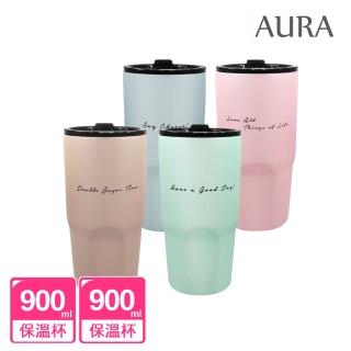 【AURA 艾樂】買1送1 簡約隨行鈦陶瓷激凍杯900ML(保溫杯/保溫瓶)