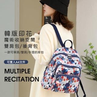 【KOKOYI】韓版印花潮流輕量化抗震護肩防潑水旅行出國多層次魔術收納空間雙肩包 後揹包