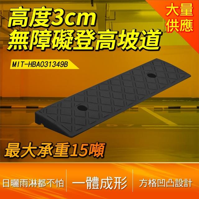 斜坡墊 臺階上坡 門檻墊 馬路牙子 三角板 路沿坡 B-HBA031349B(登高坡 斜坡板 登高坡道)