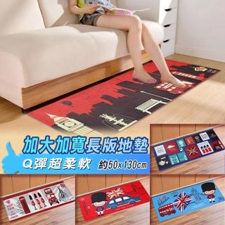 【dtw】英倫風升級加大加寬長版地墊50x130cm(2片任選)