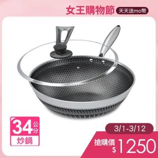 【泰GER生活】316不鏽鋼蜂巢雙面炒鍋(34公分/316/炒鍋/不鏽鋼/隔熱/不易沾鍋/30公分/煎鍋/平底鍋)