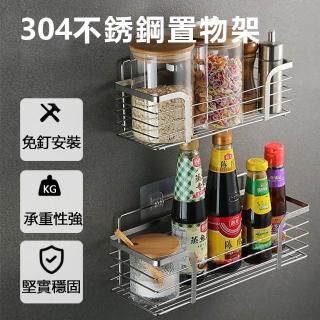 【KCS 嚴選】304不銹鋼廚房浴室收納架(大中小三件套)