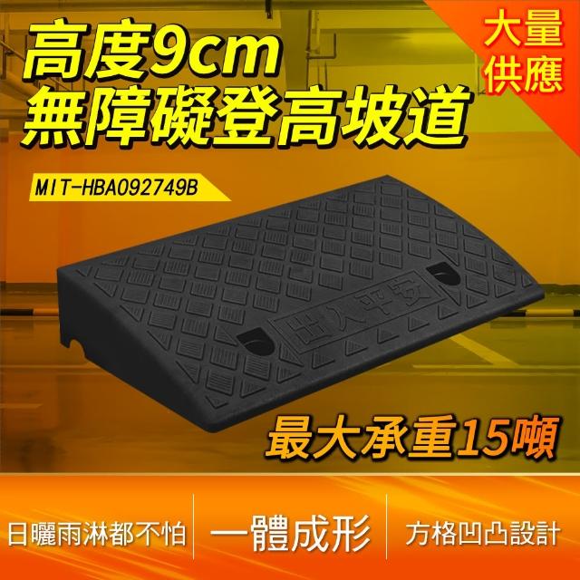 斜坡墊 臺階上坡 門檻墊 馬路牙子 三角板 路沿坡 B-HBA092749B(登高坡 斜坡板 登高坡道)