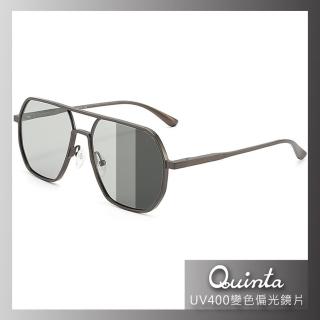 【Quinta】UV400智慧感光變色偏光太陽眼鏡(雙槓鋁鎂合金鏡框/休閒運動全天候適用-QTB1688-兩色可選)